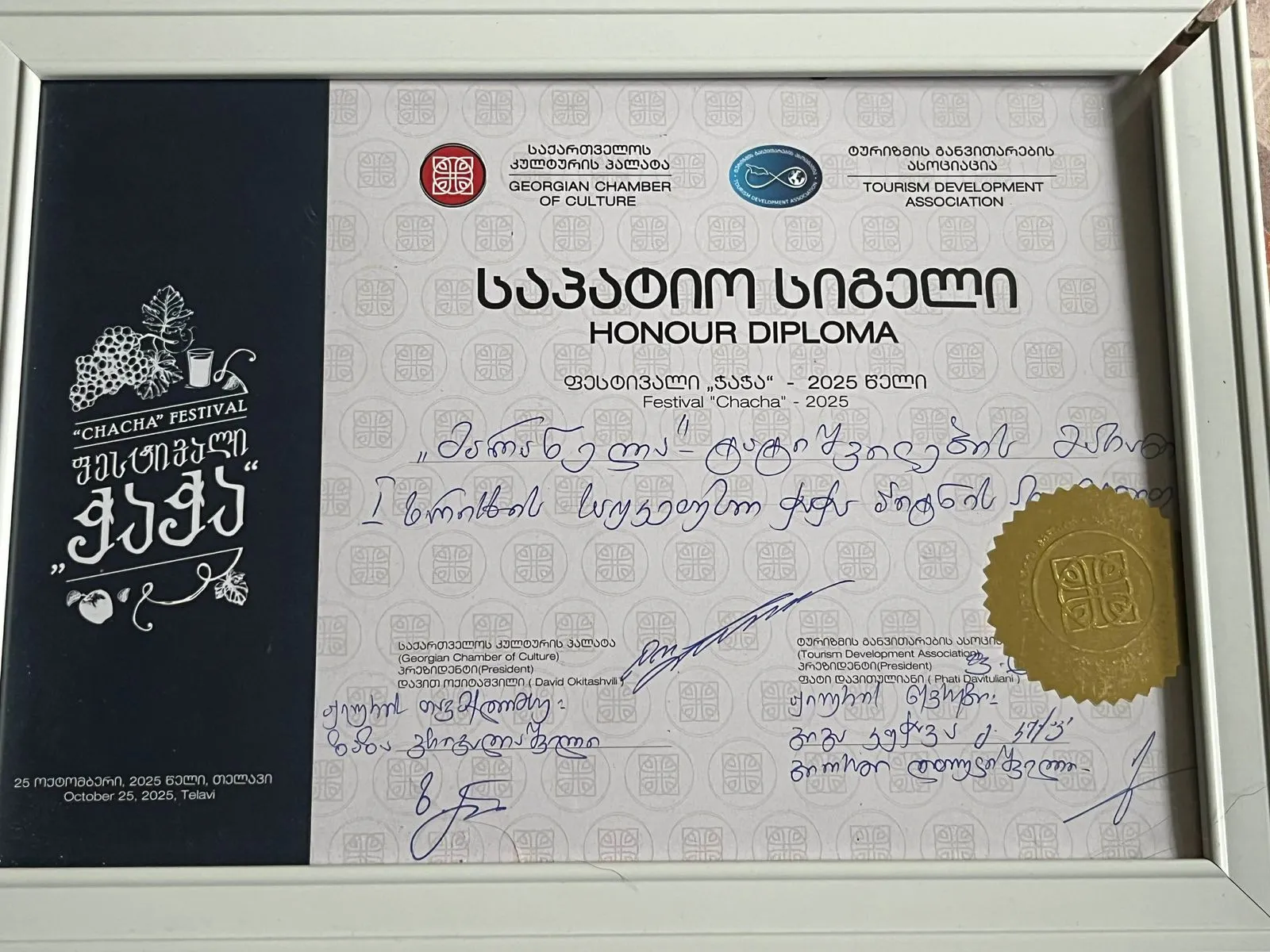 MARANELA — Honour Diploma, Chacha Festival 2025